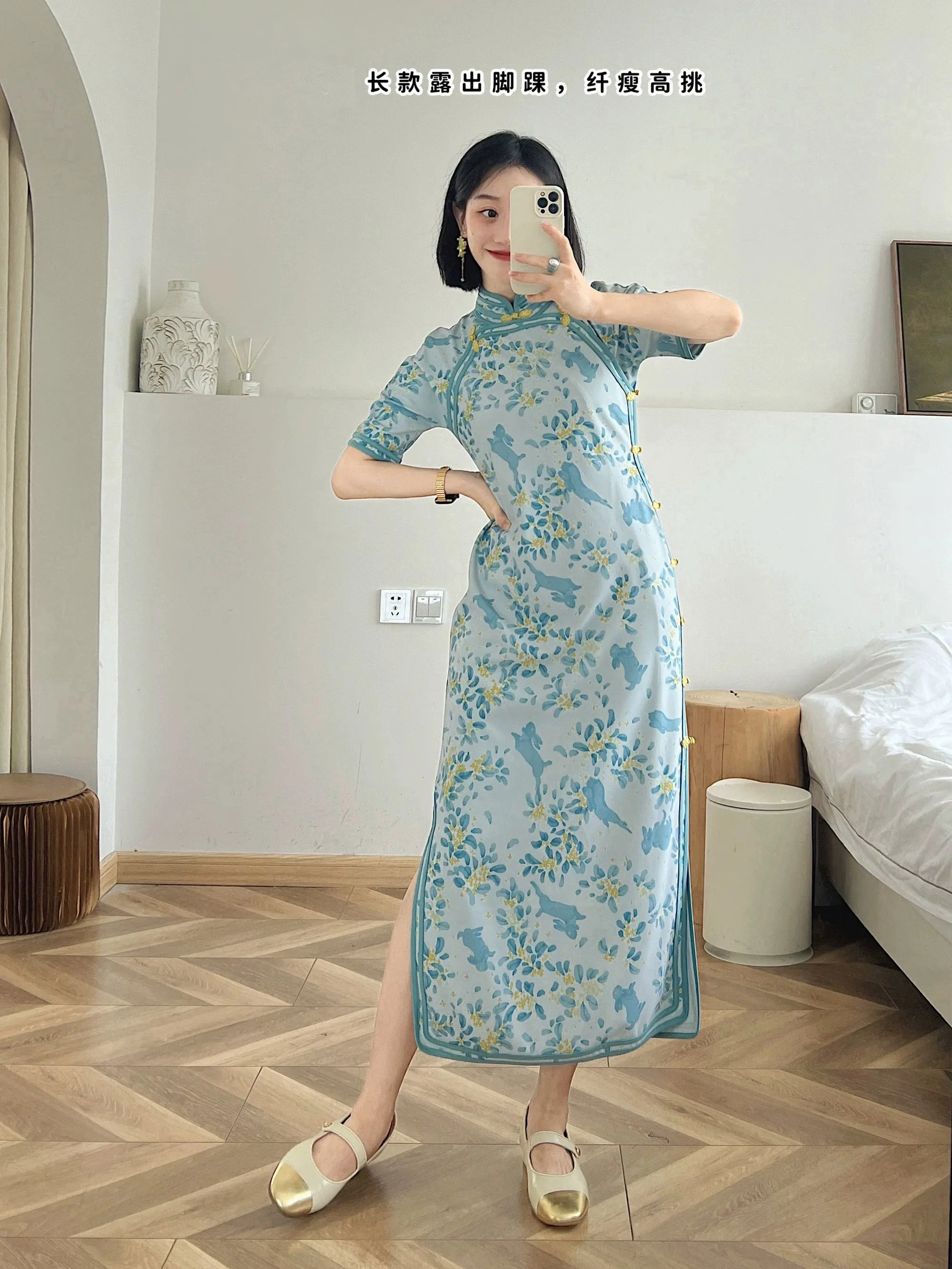 Yu Tu 玉兔 Jade Rabbit Modernized Flat Cut Qipao